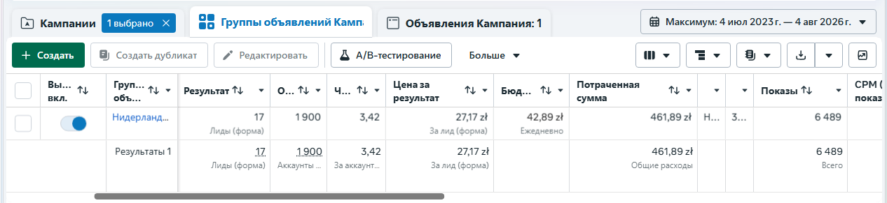 Рекламный кабинет