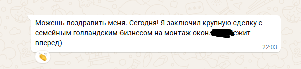 Отзыв клиента