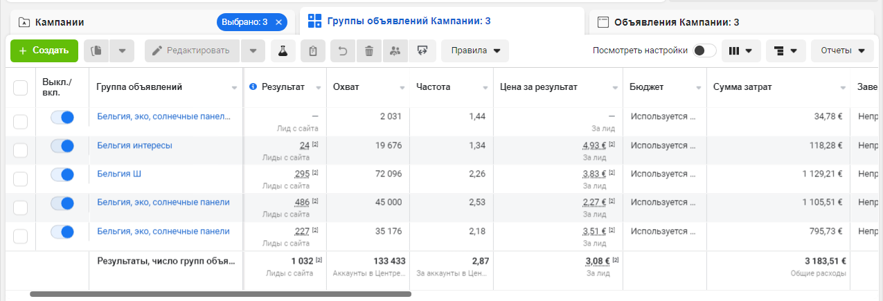 Рекламный кабинет