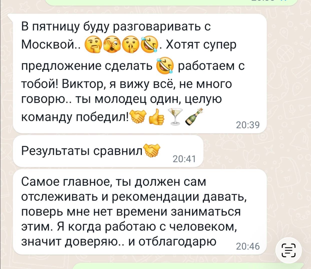 Отзыв клиента — телеком Бельгия